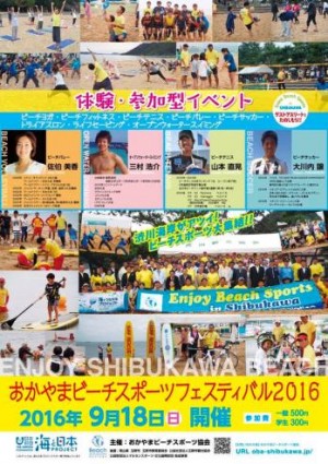 okayamabsf_55-300x425