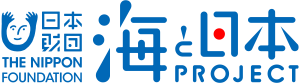 海と日本PROJECT【日本財団】