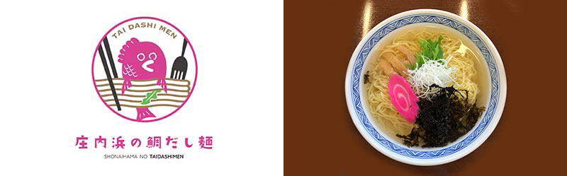 海と食の地域モデルin庄内浜