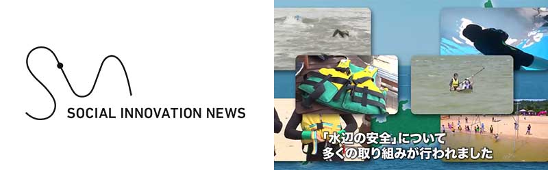 海にいこーよプロジェクト