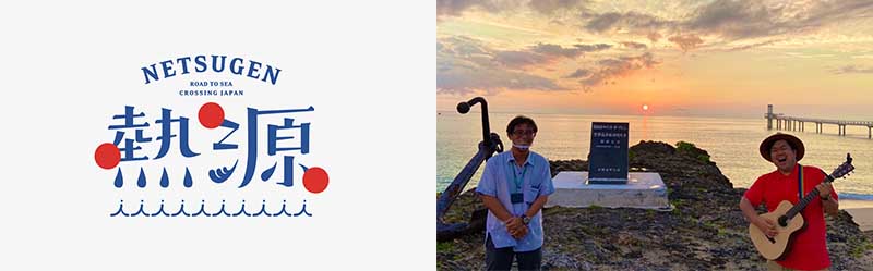 熱源プロジェクト