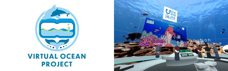 先進テクノロジーによる海の体験格差解消プロジェクト