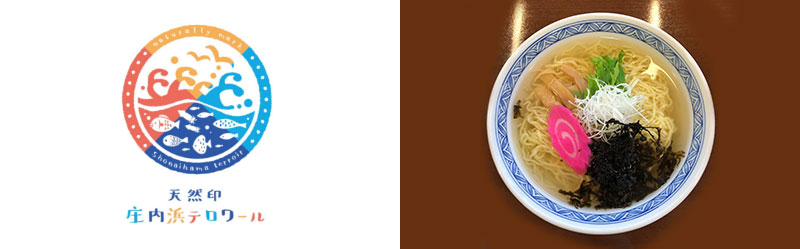 海のごちそう地域モデルin庄内浜