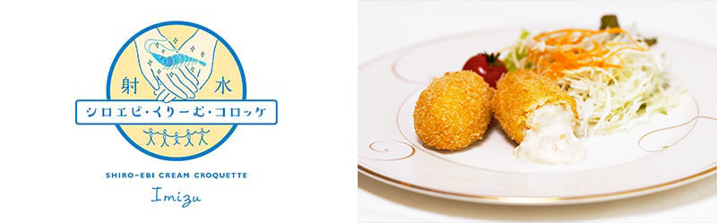 海のごちそう地域モデルin射水