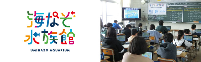 オンライン謎解きプロジェクト