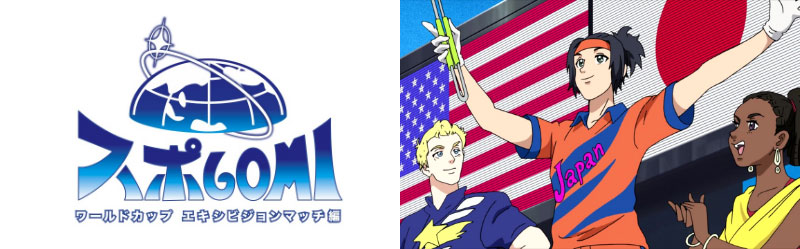 海洋アニメによる海洋教育普及プロジェクト