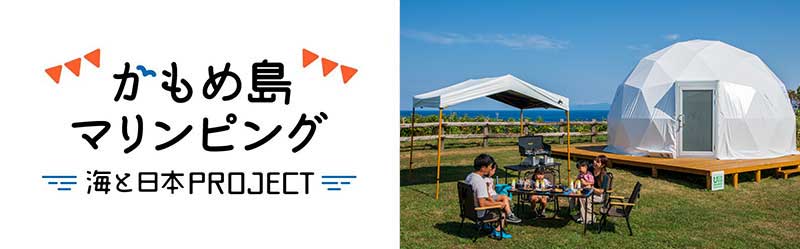 江差町の海洋資産を活かした海洋体験の拠点化事業