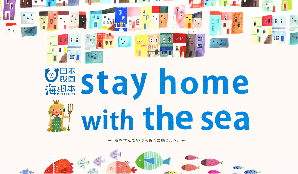 stay home with the sea