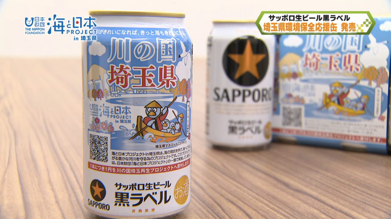 2020年度も地元のコラボ企画から目が離せない！