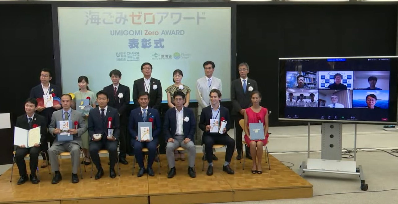 海ごみゼロを目指す活動、技術、思いを世界へ発信！ 「海ごみゼロアワード」表彰式開催。