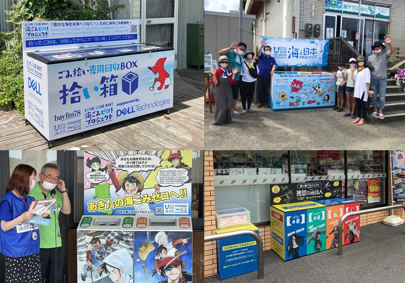海ごみゼロを目指して！「拾い箱」「資源回収BOX」も地域色も豊かに展開中