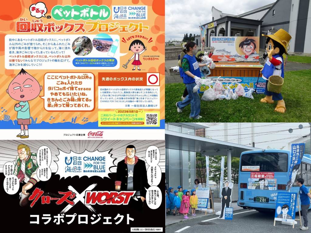 ごみを拾って夏の後片付けもバッチリ!? 今年もキャラクターたちが海ごみゼロを応援中！