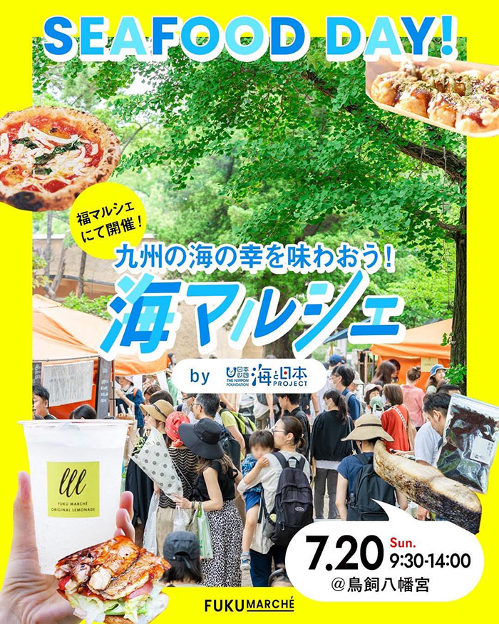 大人気イベント「福マルシェ」と海と日本プロジェクトがコラボ！「海マルシェ」を開催しました！
