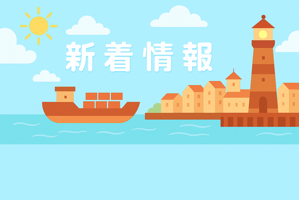 【9月25日更新】今週新着のイベント情報！