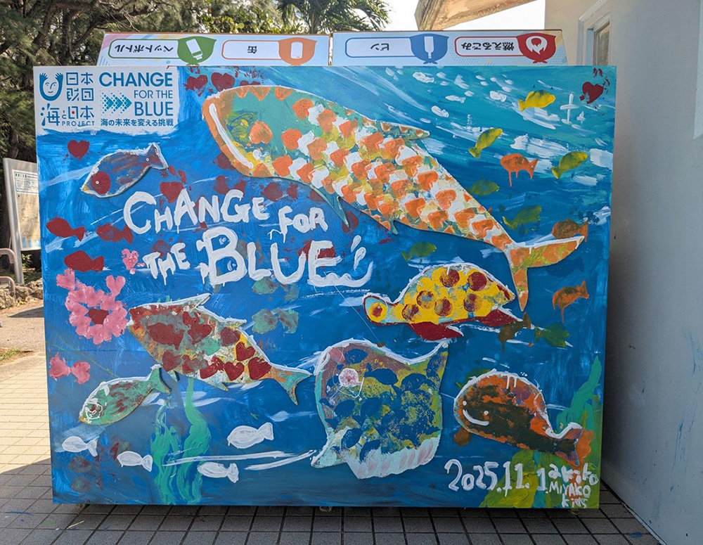 対策必須！宮古島市のビーチのごみ調査でタバコ・飲食関連が最多　「いつでもごみ拾いができる“拾い箱”」を設置　小学生参加のビーチクリーン＆ペイントイベントも開催